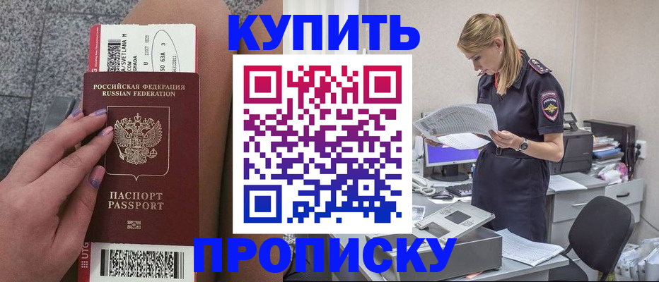 временная регистрация гарантия в Феодосии